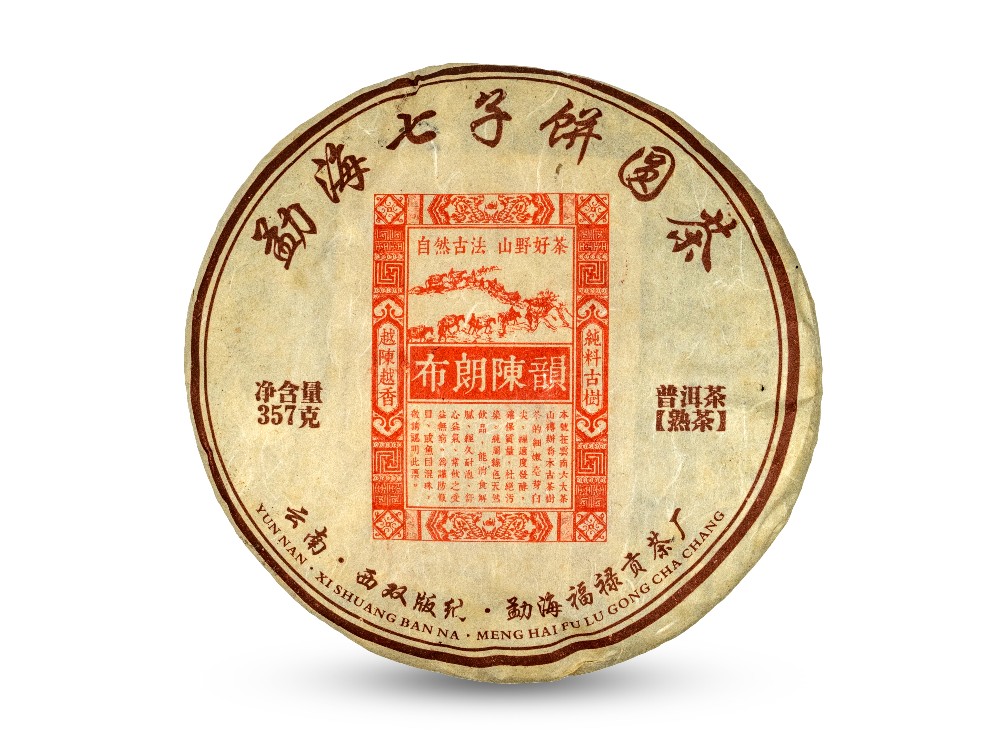 Шу пуэр блин Чен Юн "Великий чайный путь", Сишуаньбаннаа, ф-ка Менхай, Юннань 2017 год, 357 гр