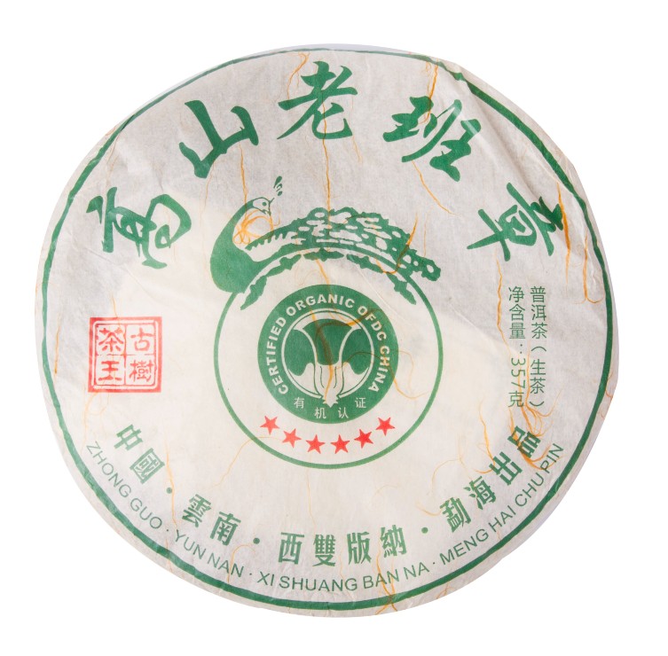 ШЭН Пуэр блин «Лао Бан Джан», Менхай, 2020 год, 357 гр (вес)
